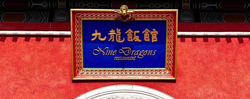 restaurantes de mesa en EPCOT