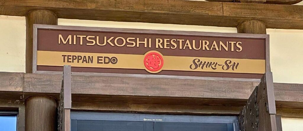restaurantes de mesa en EPCOT